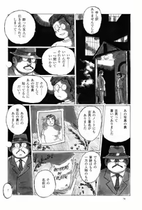 Page 14 of Syukkyo - preview thumbnail