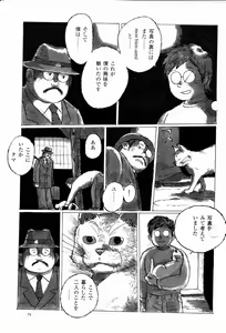 Page 15 of Syukkyo - preview thumbnail