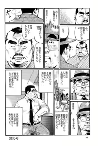 Page 16 of Satogaeri - preview thumbnail
