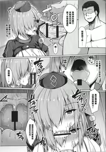 Page 13 of Senpai de wa Manzoku Dekimasen - preview thumbnail