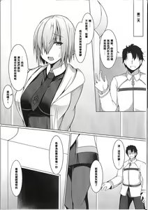 Page 20 of Senpai de wa Manzoku Dekimasen - preview thumbnail