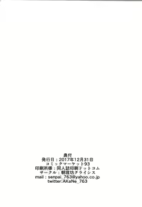Page 22 of Senpai de wa Manzoku Dekimasen - preview thumbnail