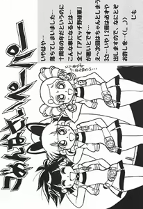 Page 9 of Keane Sensei no Densetsu no Hokentaiiku no Maki - preview thumbnail