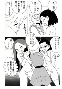 Page 16 of Precure - preview thumbnail