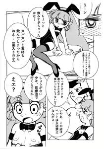 Page 3 of Precure - preview thumbnail