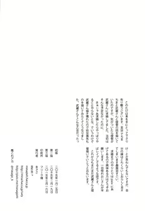 Page 31 of Shojo Musashi-san, Teitoku ni Shikomarete Hatsujou Shite Shimau - preview thumbnail