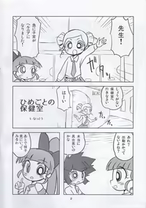 Page 2 of Miyako HK - preview thumbnail