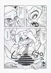 Page 4 of Miyako HK - preview thumbnail