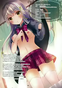 Page 12 of Imouto no Tame nan Dakara ne? - preview thumbnail