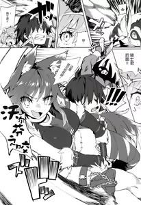 Page 4 of Daga Watashi wa Ayamaranai - preview thumbnail