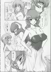 Page 113 of Gakkou no Kairaku - preview thumbnail