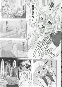 Page 184 of Gakkou no Kairaku - preview thumbnail