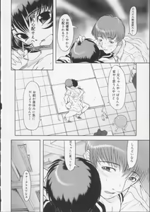 Page 25 of Gakkou no Kairaku - preview thumbnail