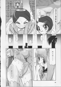 Page 41 of Gakkou no Kairaku - preview thumbnail