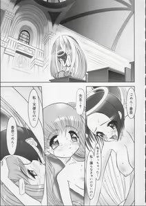 Page 50 of Gakkou no Kairaku - preview thumbnail