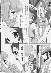 Page 53 of Gakkou no Kairaku - preview thumbnail