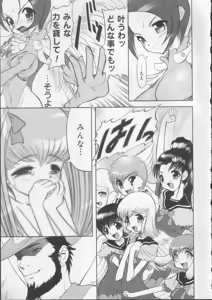 Page 56 of Gakkou no Kairaku - preview thumbnail