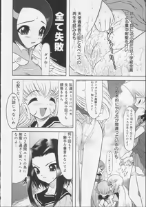 Page 61 of Gakkou no Kairaku - preview thumbnail