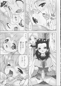 Page 68 of Gakkou no Kairaku - preview thumbnail