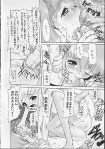 Page 69 of Gakkou no Kairaku - preview thumbnail
