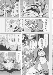 Page 96 of Gakkou no Kairaku - preview thumbnail