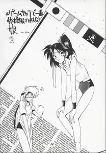 Page 15 of Ruridou Gahou CODE R=TYPE - preview thumbnail