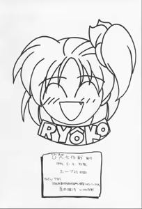 Page 33 of Ruridou Gahou CODE R=TYPE - preview thumbnail