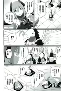 Page 13 of CONFINED HANA - preview thumbnail