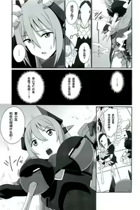 Page 16 of CONFINED HANA - preview thumbnail