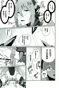 Page 22 of CONFINED HANA - preview thumbnail