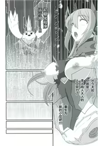 Page 27 of CONFINED HANA - preview thumbnail