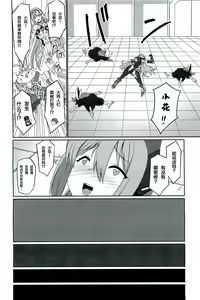 Page 43 of CONFINED HANA - preview thumbnail