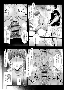 Page 28 of Himitsu ni Otsu - preview thumbnail
