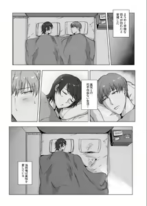 Page 29 of Himitsu ni Otsu - preview thumbnail