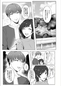 Page 3 of Himitsu ni Otsu - preview thumbnail