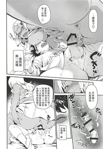 Page 12 of Atashi ni Makasena Psi!! - preview thumbnail