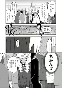 Page 137 of chichichichi 03 - preview thumbnail