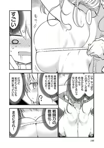 Page 148 of chichichichi 03 - preview thumbnail