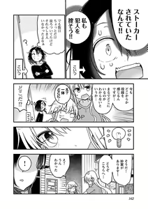Page 164 of chichichichi 03 - preview thumbnail