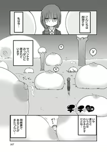 Page 169 of chichichichi 03 - preview thumbnail