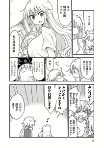 Page 18 of chichichichi 03 - preview thumbnail