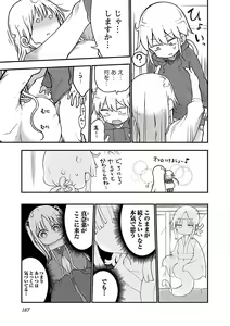 Page 189 of chichichichi 03 - preview thumbnail