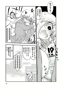 Page 43 of chichichichi 03 - preview thumbnail