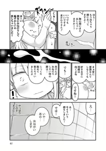 Page 63 of chichichichi 03 - preview thumbnail