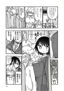 Page 79 of chichichichi 03 - preview thumbnail