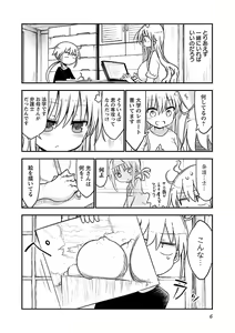 Page 8 of chichichichi 03 - preview thumbnail