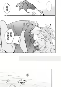 Page 16 of Kite Mita.丨穿著試試. - preview thumbnail