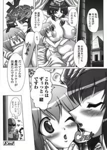 Page 16 of Dynasty Celebrity & Lusting Child - preview thumbnail