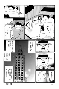 Page 16 of Jintantoh - preview thumbnail