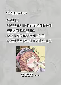 Page 17 of Netorare Rorona | 네토나레 로〇나 - preview thumbnail